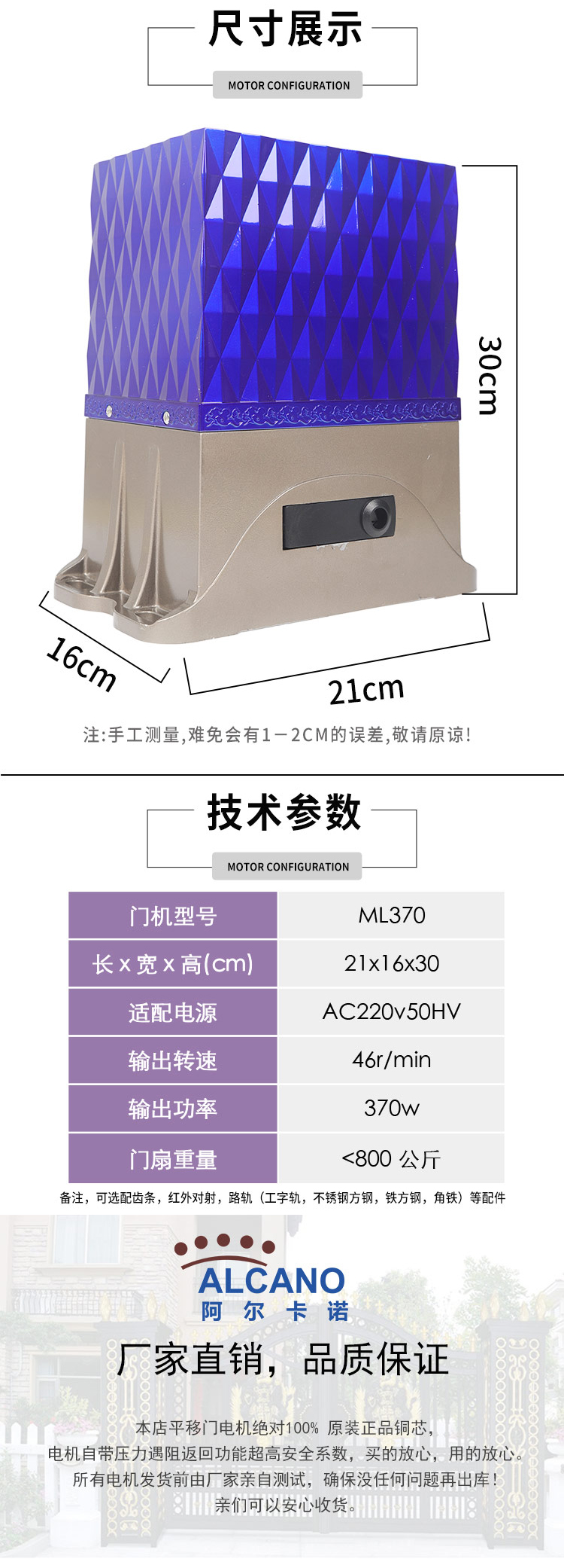  阿爾卡諾平移門開(kāi)門機(jī)